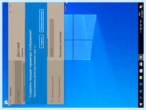 Windows 10 развернуть экран на 90 градусов (windows, развернуть, экран, градус, перевернуть экран) Windows 10 развернуть экран на 90 градусов