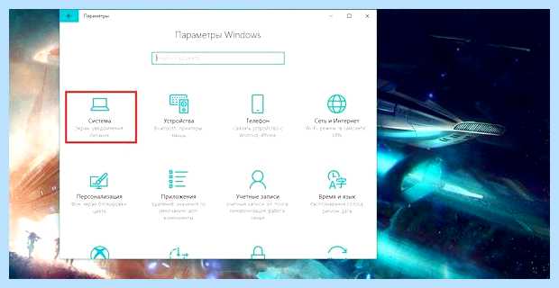 Windows 10 реклама в правом нижнем углу