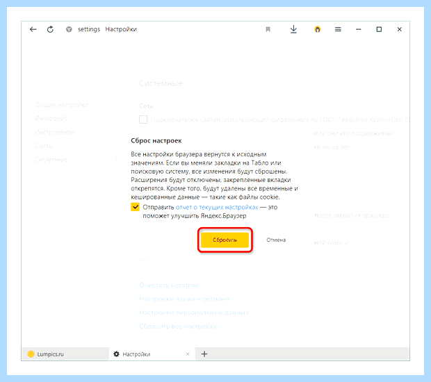 Windows 10 реклама в правом нижнем углу