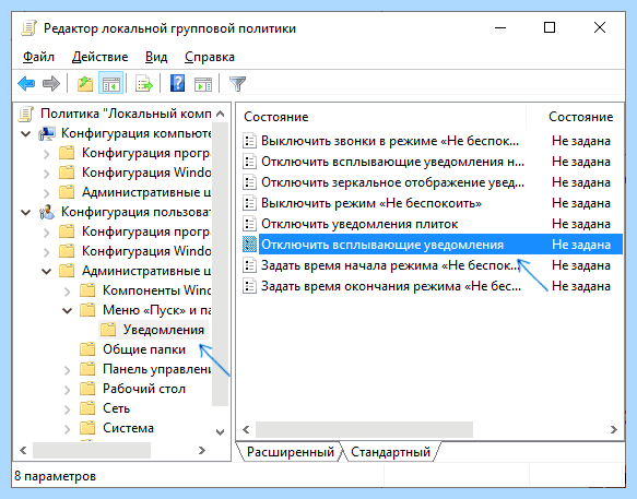 Windows 10 реклама в правом нижнем углу