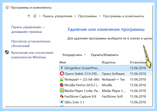 Windows 10 реклама в правом нижнем углу