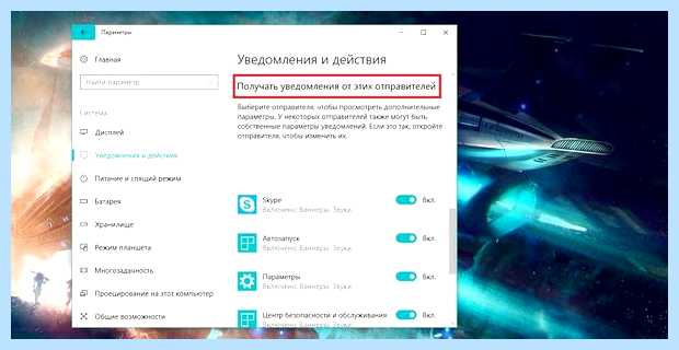 Windows 10 реклама в правом нижнем углу