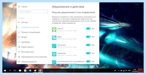 Windows 10 реклама в правом нижнем углу