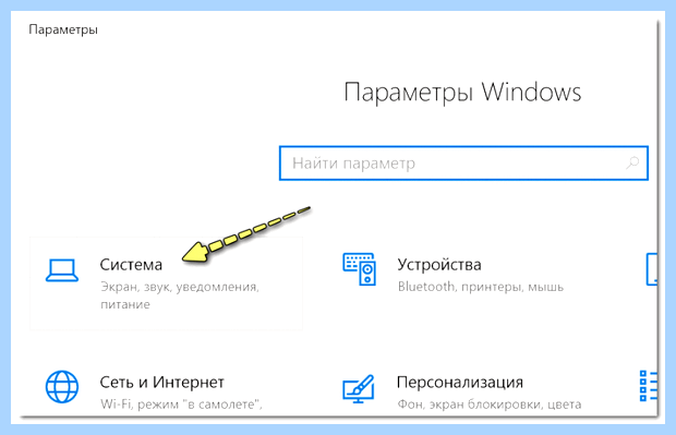 Windows 10 реклама в правом нижнем углу