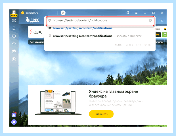 Windows 10 реклама в правом нижнем углу