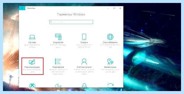 Windows 10 реклама в правом нижнем углу