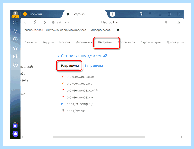 Windows 10 реклама в правом нижнем углу