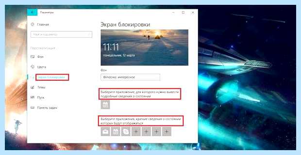 Windows 10 реклама в правом нижнем углу