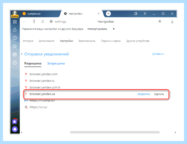 Windows 10 реклама в правом нижнем углу
