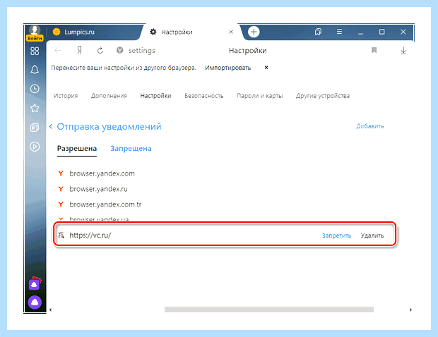Windows 10 реклама в правом нижнем углу
