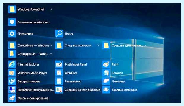 Windows 10 с долгосрочным обслуживанием