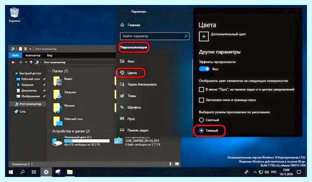 Windows 10 с долгосрочным обслуживанием