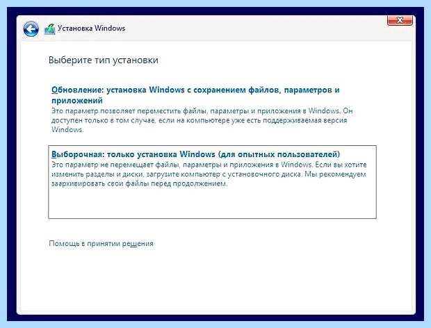 Windows 10 с флешки через биос