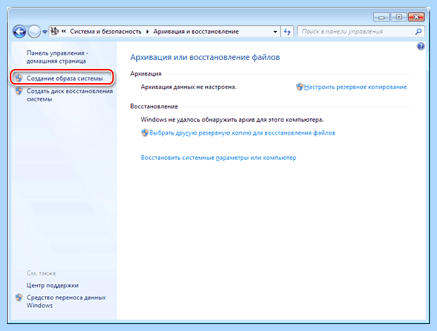 Windows 10 с hdd на ssd (windows, Partition Assistant, другой диск, Partition Wizard) Windows 10 с hdd на ssd