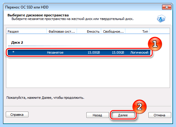 Windows 10 с hdd на ssd (windows, Partition Assistant, другой диск, Partition Wizard) Windows 10 с hdd на ssd