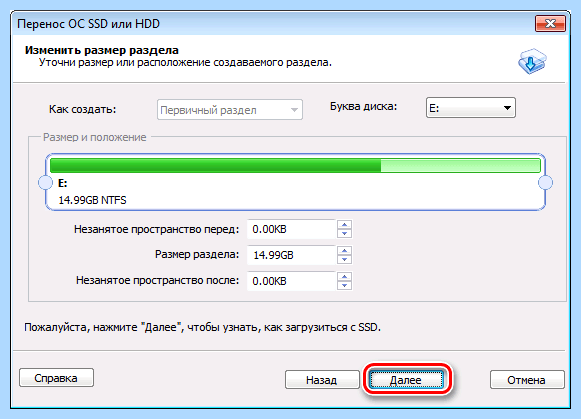 Windows 10 с hdd на ssd (windows, Partition Assistant, другой диск, Partition Wizard) Windows 10 с hdd на ssd