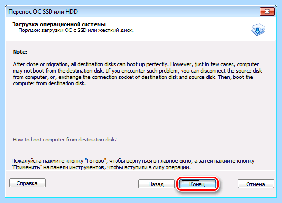 Windows 10 с hdd на ssd (windows, Partition Assistant, другой диск, Partition Wizard) Windows 10 с hdd на ssd