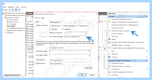 Windows 10 сам включается