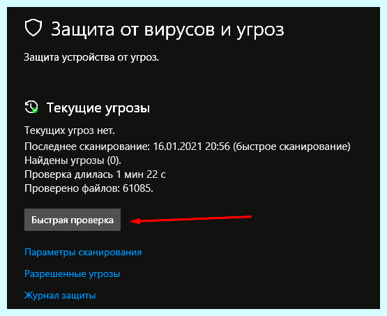 Windows 10 сам включается