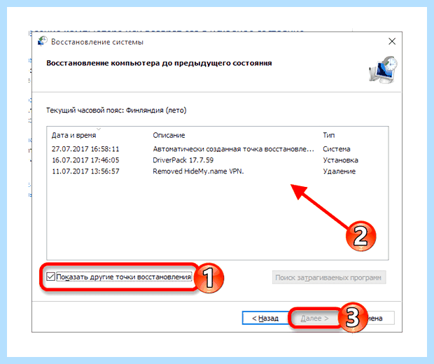 Windows 10 сам включается