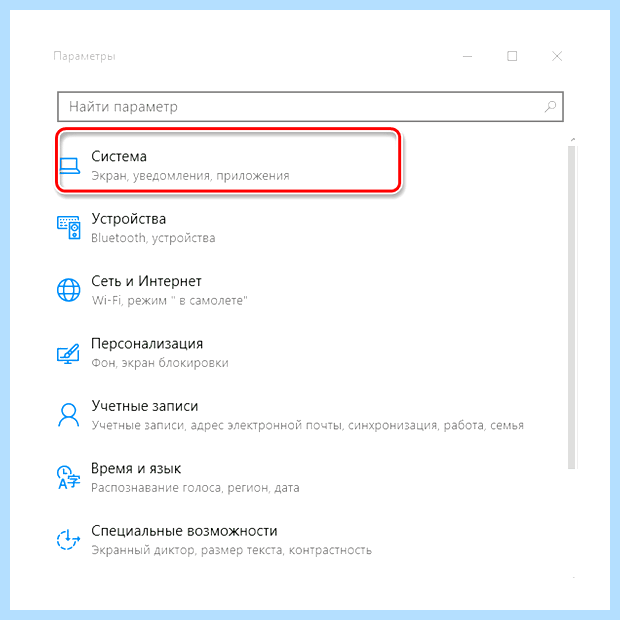 Windows 10 сам включается