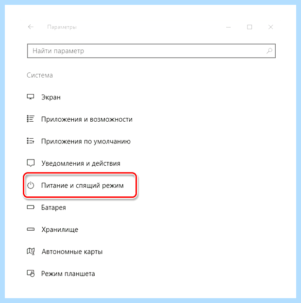 Windows 10 сам включается