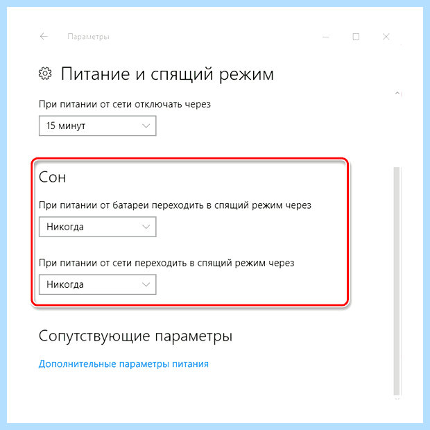 Windows 10 сам включается