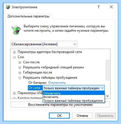 Windows 10 сам выходит из спящего режима