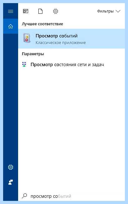 Windows 10 сама выходит из спящего режима