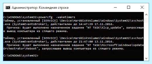 Windows 10 сама выходит из спящего режима