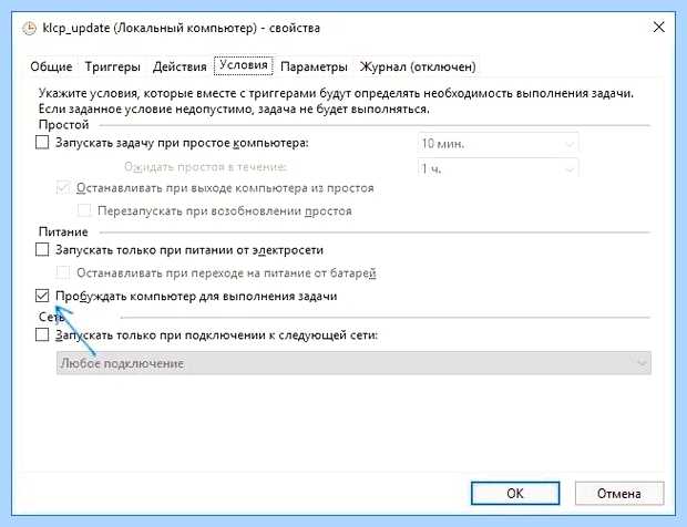 Windows 10 сама выходит из спящего режима
