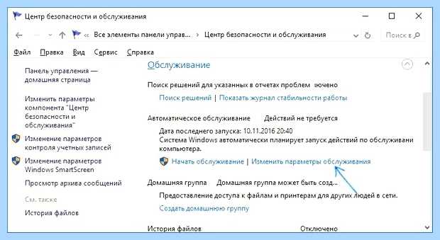 Windows 10 сама выходит из спящего режима