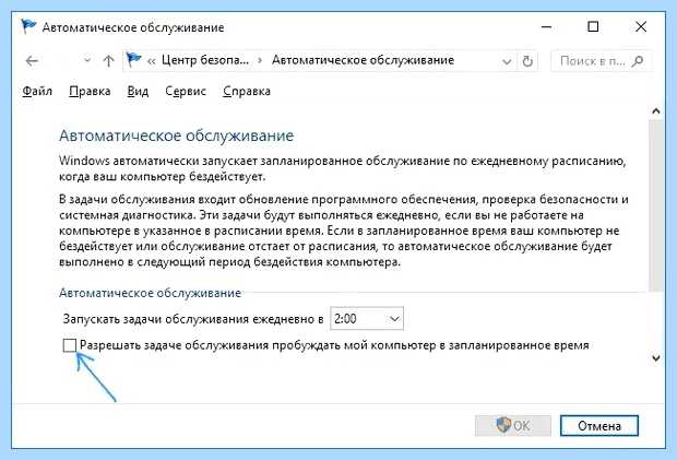 Windows 10 сама выходит из спящего режима