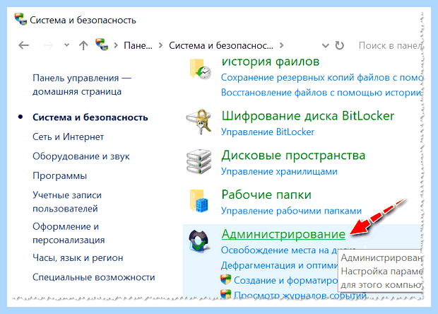 Windows 10 сама выходит из спящего режима