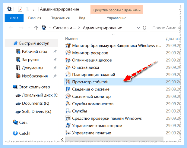 Windows 10 сама выходит из спящего режима
