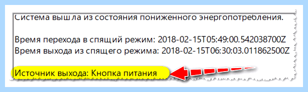 Windows 10 сама выходит из спящего режима