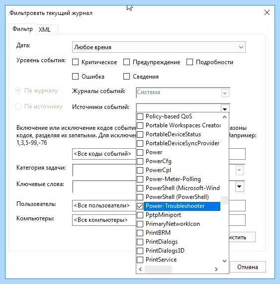 Windows 10 сама выходит из спящего режима