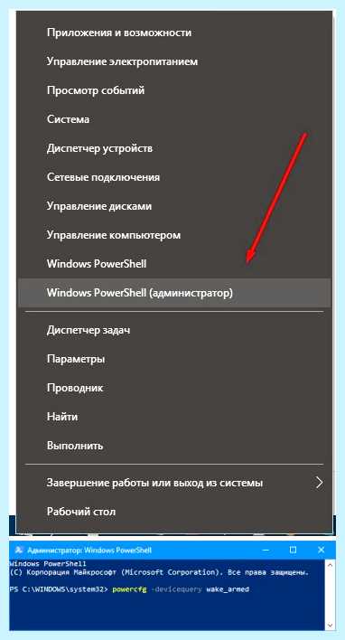 Windows 10 сама выходит из спящего режима