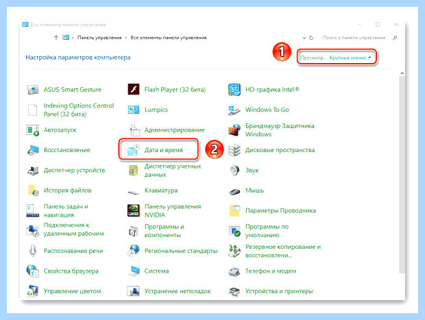 Windows 10 сбивается время (windows, сбивать, время, синхронизации времени, времени Windows) Windows 10 сбивается время