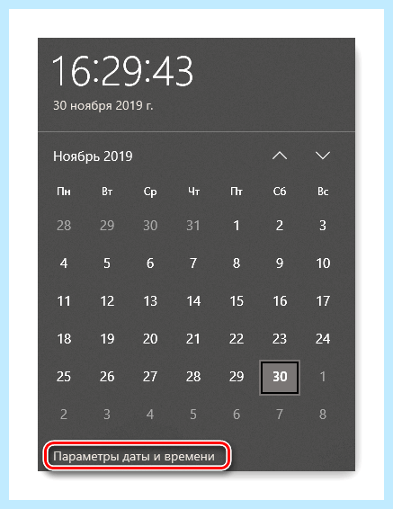 Windows 10 сбивается время