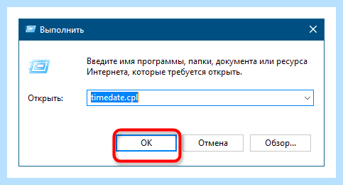 Windows 10 сбивается время (windows, сбивать, время, синхронизации времени, времени Windows) Windows 10 сбивается время