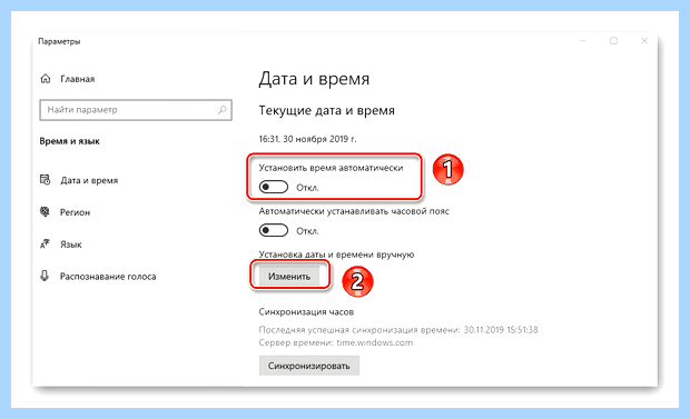 Windows 10 сбивается время (windows, сбивать, время, синхронизации времени, времени Windows) Windows 10 сбивается время