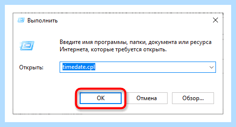 Windows 10 сбивается время (windows, сбивать, время, синхронизации времени, времени Windows) Windows 10 сбивается время