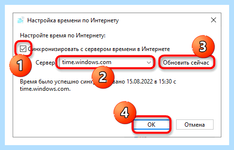 Windows 10 сбивается время (windows, сбивать, время, синхронизации времени, времени Windows) Windows 10 сбивается время