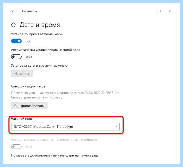 Windows 10 сбивается время (windows, сбивать, время, синхронизации времени, времени Windows) Windows 10 сбивается время