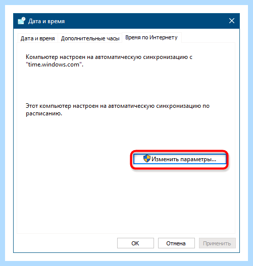 Windows 10 сбивается время (windows, сбивать, время, синхронизации времени, времени Windows) Windows 10 сбивается время
