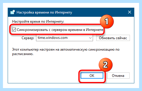 Windows 10 сбивается время (windows, сбивать, время, синхронизации времени, времени Windows) Windows 10 сбивается время