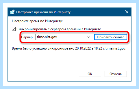 Windows 10 сбивается время (windows, сбивать, время, синхронизации времени, времени Windows) Windows 10 сбивается время