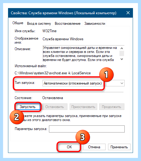 Windows 10 сбивается время (windows, сбивать, время, синхронизации времени, времени Windows) Windows 10 сбивается время