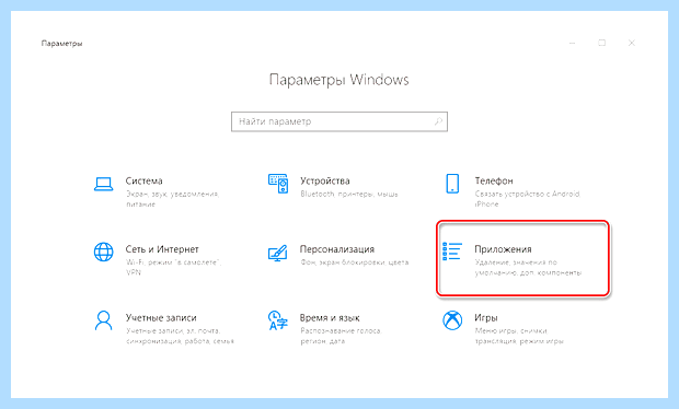 Windows 10 сбрасывает приложения по умолчанию